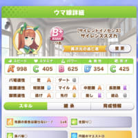 ツインターボ入手！＆当面の目標　【ウマ娘　プリティーダービー】