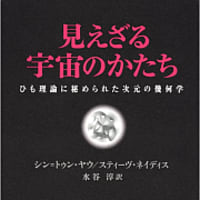 ラプラスの天体力学論 第1巻 ラプラスの天体力学論第1巻 | ピエール＝シモン・ラプラス, 竹下