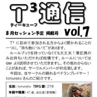 8月セッション予定