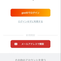 リセット