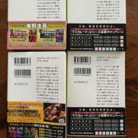 マスカレードシリーズ