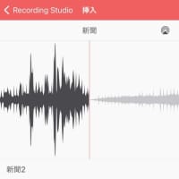 お知らせ・「レコーダーPro」・バージョン11.3更新