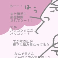 また勝手に部屋掃除されてう