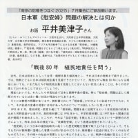 日本軍慰安婦問題講演　7/27＠国労大阪会館