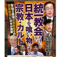 日本のキリスト教率は、２割３割　2023/11/2