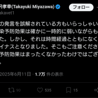現地観察＋愛国心煽り🇯🇵