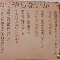こんな当たり前のこと