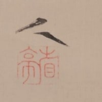 鯉之図　渡辺省亭筆　明治29年　その２９