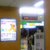 おい！