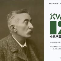 「小泉八雲『怪談』出版120年」と、そのロゴマーク
