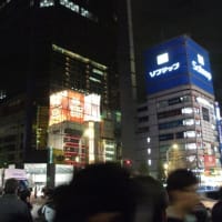 東京旅行記（2009冬）～二日目