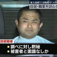 ７日　東大前駅切りつけ事件 逮捕の男と被害者に面識なしか