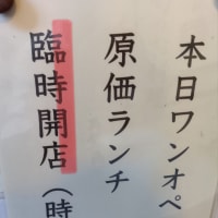本日開催