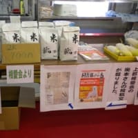 環境・ニコニコバザー　　食料品コーナー