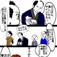 次郎兵衛＆春町先生余興で あんぱんOP再現