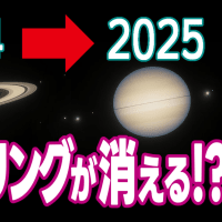 明日を垣間見る： 2024年土星-環が別れを告げる前の最後の姿！