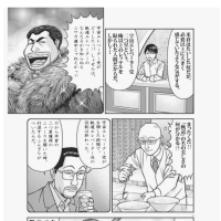 君の名は の彗星の軌道 その2 軌道エレベーター派 君の名は の彗星の軌道 その2 軌道エレベーター派