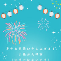 【出張お灸体験1000円】