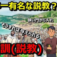 『医師イエス』『山上の垂訓』『敵を愛しなさい』