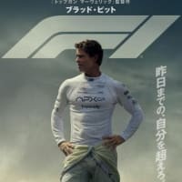 F1／エフワン