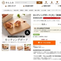 さとふる ふるさと納税返礼品の写真が変わりました