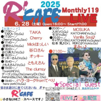6月28日(土) R'CAFE Monthly LIVE♪119🎵お誘い