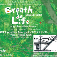 Breath de Life~yoga & voice~