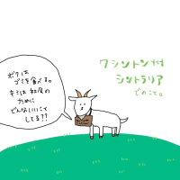 アースデイ