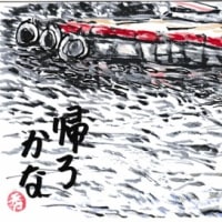 生きるのに休みなし(Part3)
