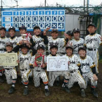 第40回関東少年野球連盟・千葉支部秋季・新人大会　大和田タイガース　優勝！！！