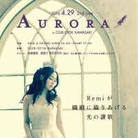 Remi 2ndアルバム『Aurora』発売まであと４日です！