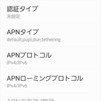 Galaxy A20 SC-02M バンド開放 その2（android10）