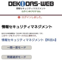 DEKIDAS-WEB