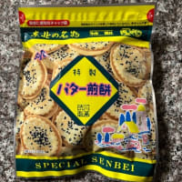 青森２０２５　おみやげ