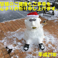 新年のご挨拶2015