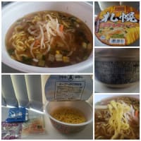 凄麺・北海道味噌ラーメン(ニュータッチ)
