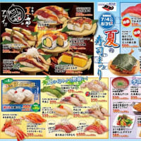 回転情報～播磨の活魚にぎり力丸さん、夏の寿司まつり