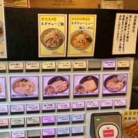 塩らーめん ひるがお　駒沢本店