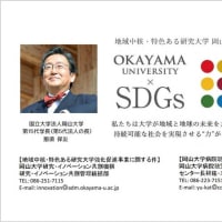 【岡山大学】産官学多職種連携で挑む高齢者ヒアリングヘルスの向上方略