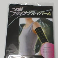 薄着になる前に二の腕ダイエット!!
