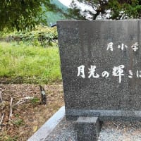 東栄町の月　（愛知県東栄町）
