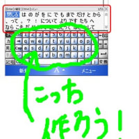 ATOK for Windows Mobile 発売 !!! だーけーどー