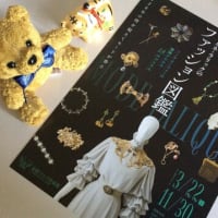 ～　アール・ヌーヴォーを箱根で　～
