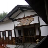 磨洞温泉 涼風荘 関西 日帰り温泉