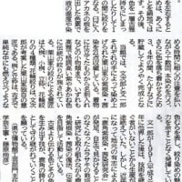 秋田県博の新聞記事！