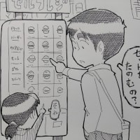 青いマックの日…