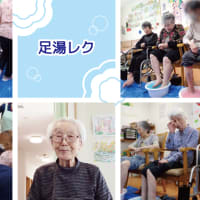 0617*足湯レク