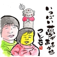 子供