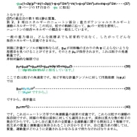 5月26日　第7章　曲がった時空での物理　第1節～第3節