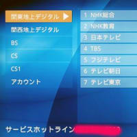 上海で日本のtvを見るについて 上海 インターネットテレビ 申込み方法 上海日本インターネットテレビ取り付ける会社 上海でihomeインターネット tv 上海で日本のtvを見るについて 上海 インターネットテレビ 申込み方法 上海日本インターネットテレビ取り付ける会社 上海でihomeインターネット tv
